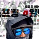 웰리힐리파크 스프링모글 강습 (가격이 착합니다) 이미지