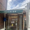 속초동경 | 속초 오꼬노미야끼 맛집 동경 후기