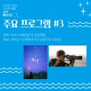 지구를지키는소소한행동 사회적협동조합 이미지