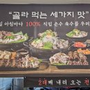 마니국밥영인점