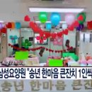 충주삼성요양원 이미지