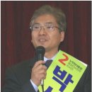 문재인 정권, 美國 특사단에 利敵단체 ‘삼민투위’ 출신 朴善源 포함시켜 이미지