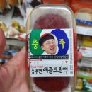 지에스리테일충주주