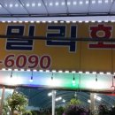 훼밀리화원