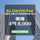 오케이공인중개사사무소 이미지