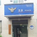 문정지구대 이미지