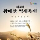 황매산 이미지
