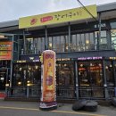 덕천초등학교_상 | &lt;부산 덕천 맛집&gt; 덕천 초가네 장어구이 솔직 후기 ! 덕천 장어 맛집 ! 덕천 술집