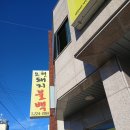 오현불백 제주동문시장맛집 <b>오현</b><b>불백</b> 다녀왔어요! 양도 푸짐하고 반찬까지 완벽했던 제주밥집 (추천)