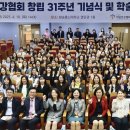 [협회활동] 직업건강협회, 창립 제31주년 기념식 – 함께 걸어온 시간, 함께 나눈 감사의 순간