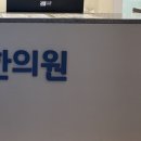 덕소한의원 네이버블로그