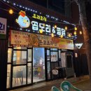 도리도리곱도리&찜닭