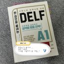 DELF A1 프랑스어 자격증 | 시원스쿨 프랑스어, 독학, 시험 후기 🇫🇷 📖