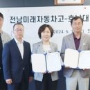 전남미래자동차고등학교 이미지