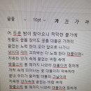 장완정(장어완전정복) 노래 이미지