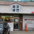 최고강한 냉면 이미지