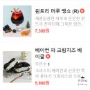 커피빈선정릉역점 | [선정릉역 카페]커피빈(설향 딸기라떼, 베이글+아메리카노)