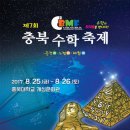 한양대(국제문화관) | 매쓰타임 MTB자석블록 참여하는 수학체험전, 전시회, 체험단 모집 등 행사 안내 드립니다.