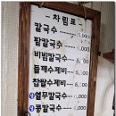 애비야칼국수
