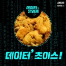 초이스치킨 이미지