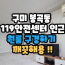 봉곡동119 이미지