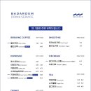 바다로움