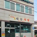 세풍식당 네이버블로그