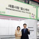 새몸사랑