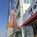 강구대게.홍게촌