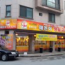 땅끝포크