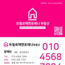 청주트릴로채공인중개사사무소 | 청주 LH트릴로채 아파트 전문부동산 [트릴로채앤포레나 공인중개사사무소] 소개글｜모충동 현장 중심...