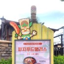 피지푸드팰리스 이미지