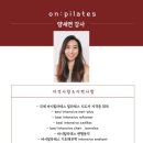 필라테스 온 이미지
