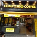 컴포즈커피도원
