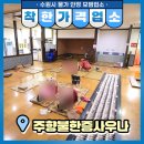 주향불한증사우나 이미지