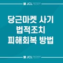 제이씨엘마켓