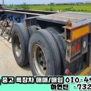 미래특장 이미지