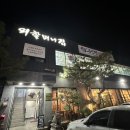 외할머니집(용인점) 이미지