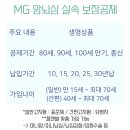 지니어스메디 | [MG 새마을금고보험 엠지니어스 1기] 2025 MG새마을금고보험 신상품 소개하기