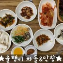 포항일등구이 이미지