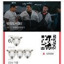 용인 기흥 CGV 범죄도시3 관람 후기(+주차, 영화관 안내 등)