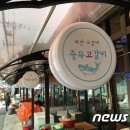 충무동 골목시장 고갈비특화거리 이미지