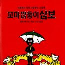 삼보참기름