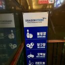 드래곤스트라이크 라운지