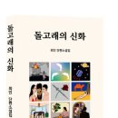 도서출판 신화