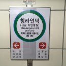척탑병원