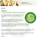 쏠레미오(주)