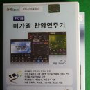 스마트 예배 영상 도우미와 PC형 반주기의 연동 이미지