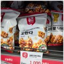 롯데슈퍼 옛날과자 추천) 달콤하고 땅콩과 호박씨가...나는 오늘좋은 오란다 과자 160g 리뷰 및 후기😋😄
