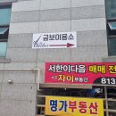 금보이용소